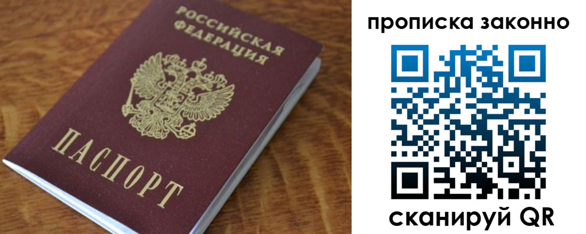 где прописаться в Щиграх