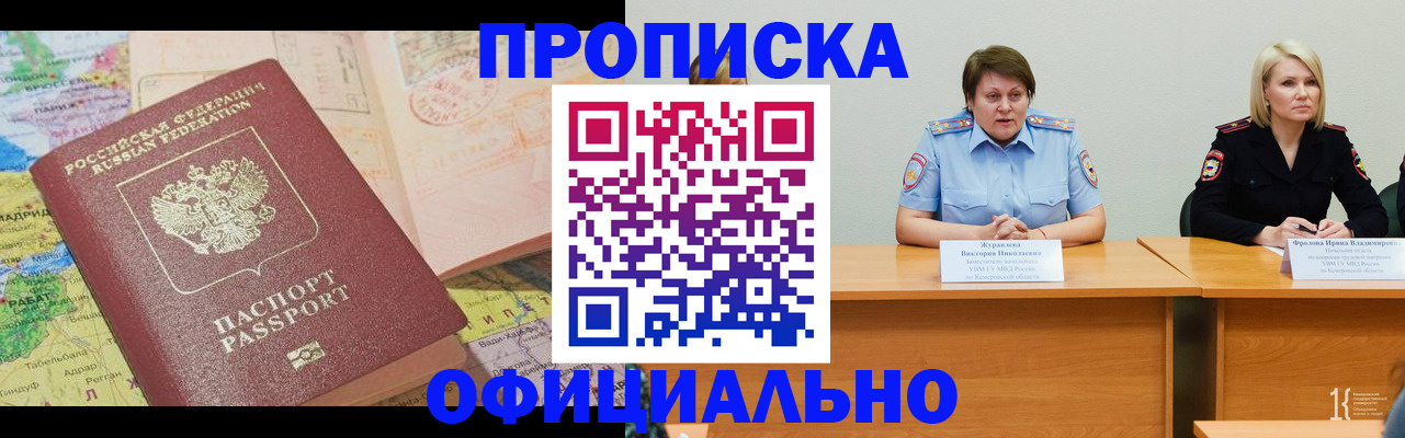 где прописаться в Щиграх