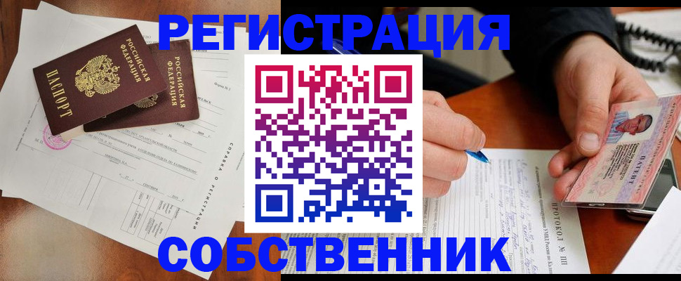временная регистрация в Щиграх